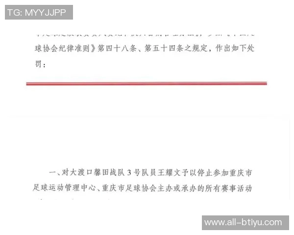 大渡口队球员王耀文因袭击裁判被禁赛五年引发热议