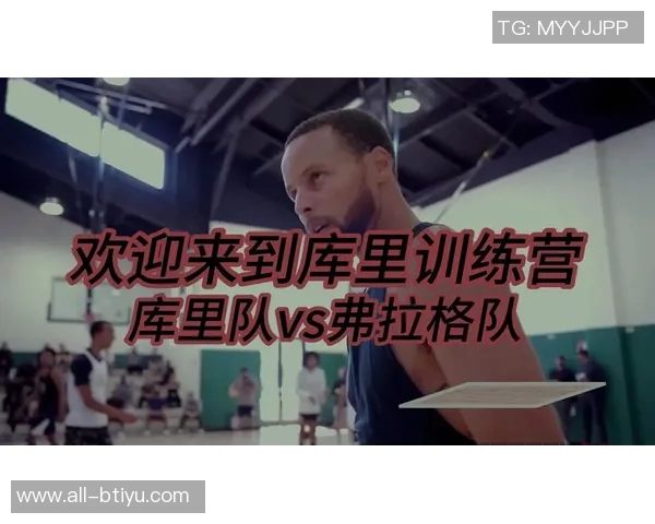 库里赞弗拉格全面能力称其成为状元的关键所在